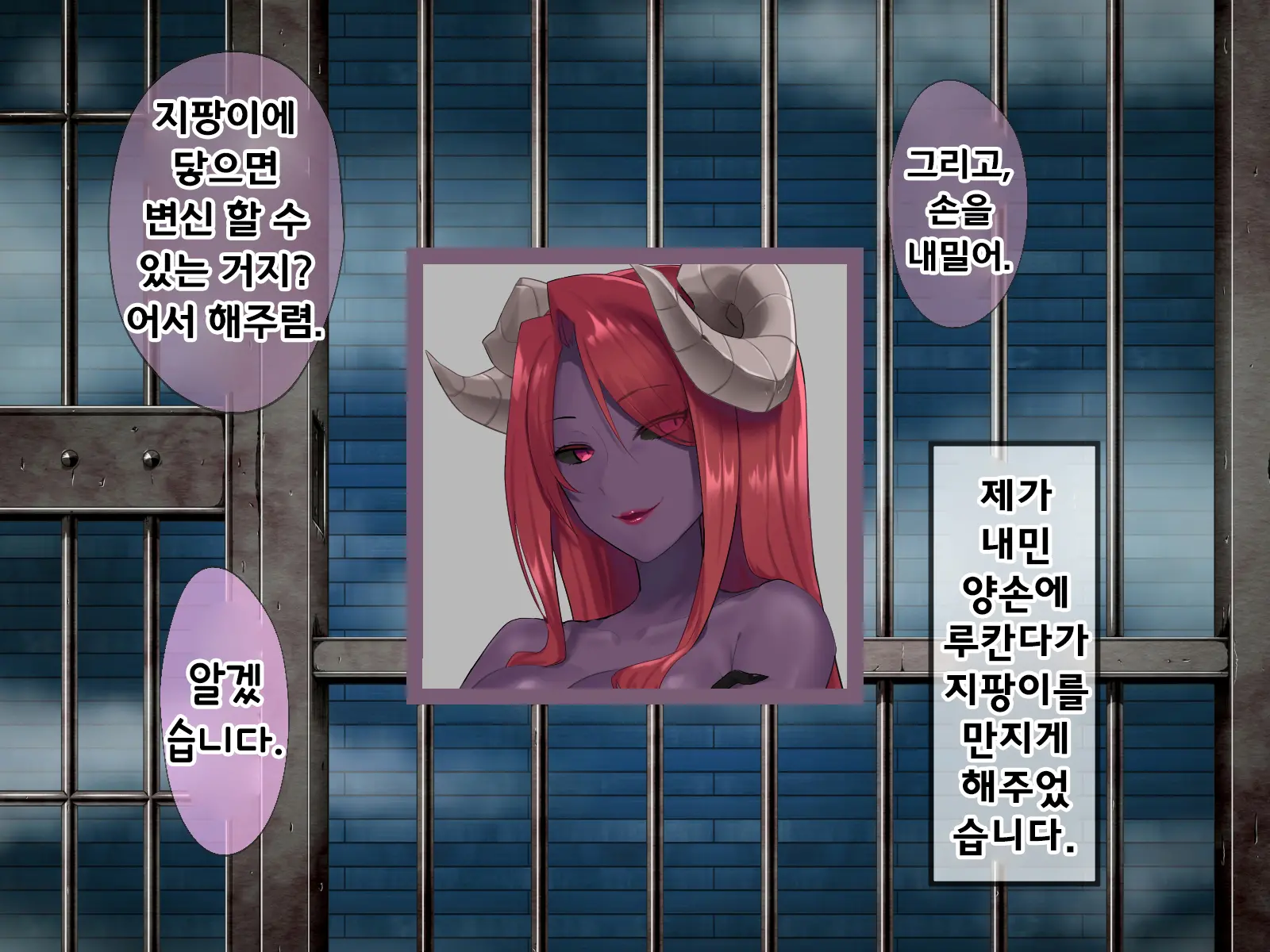 Mahou Shoujo Noble Rose/Extra Bad End | 마법소녀 노블로즈 엑스트라 배드엔드